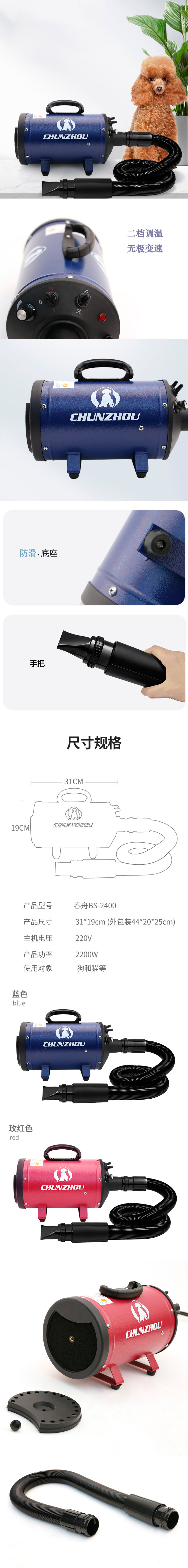 单马达调速吹水机BS-2400-1(1)