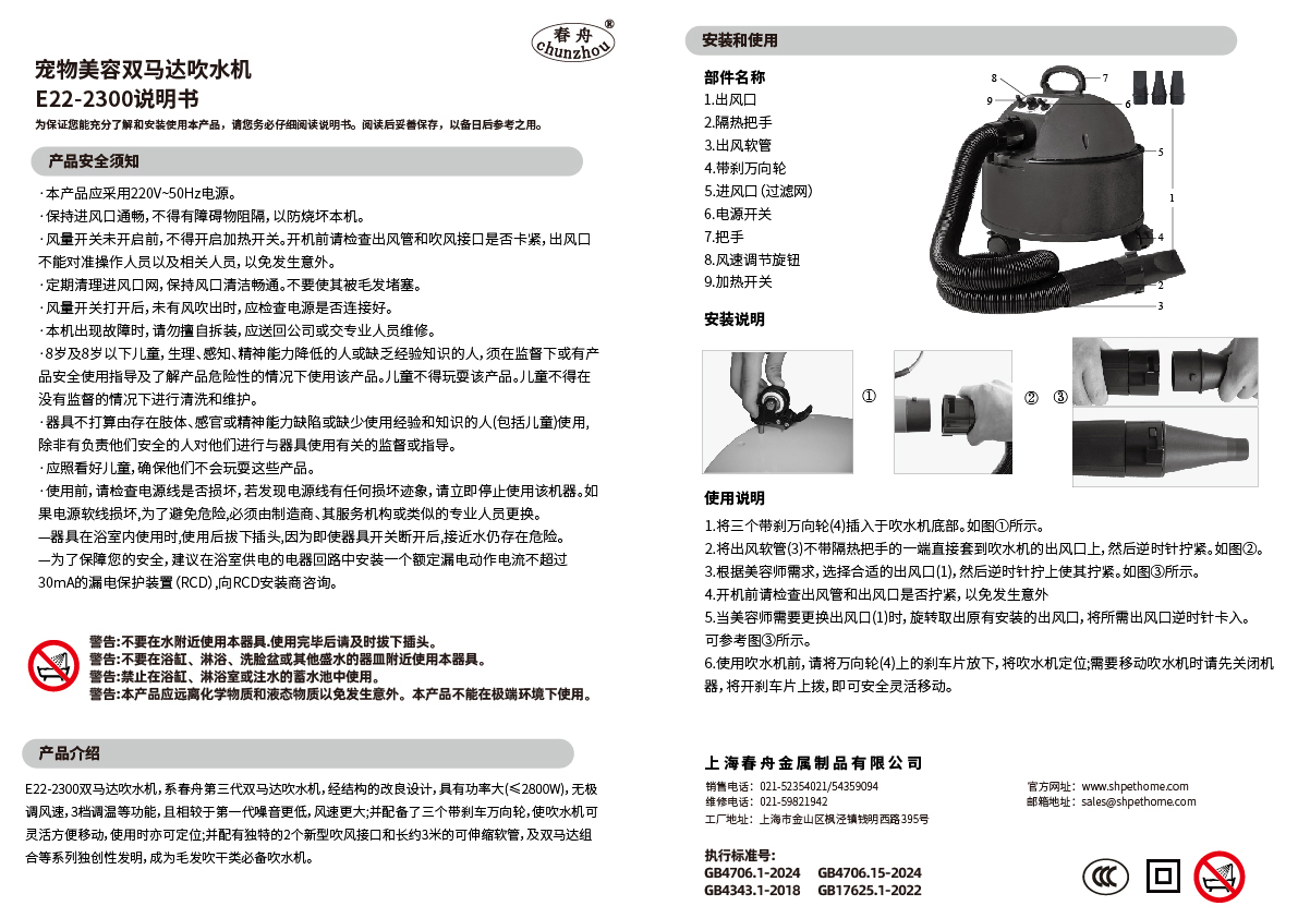 E22-2300产品说明书
