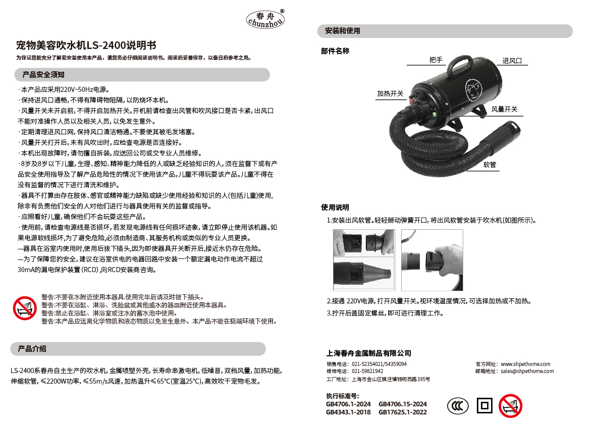 LS-2400产品说明书