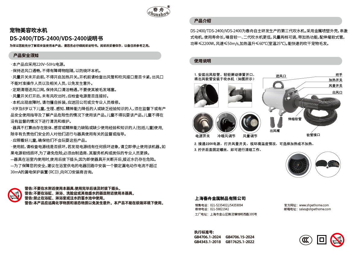 DS-2400产品说明书