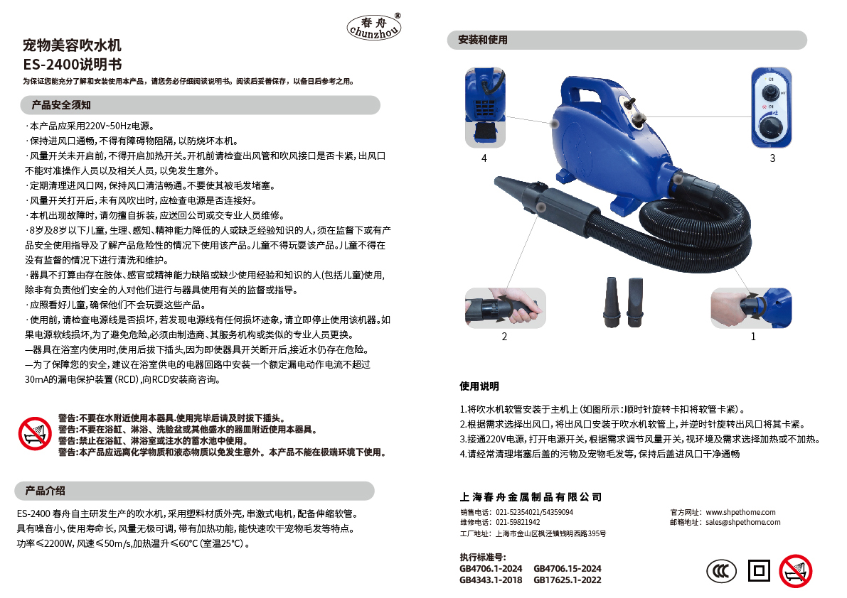 E22-2300产品说明书