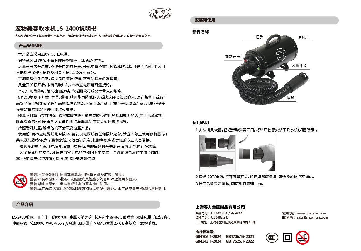 LS-2400产品说明书